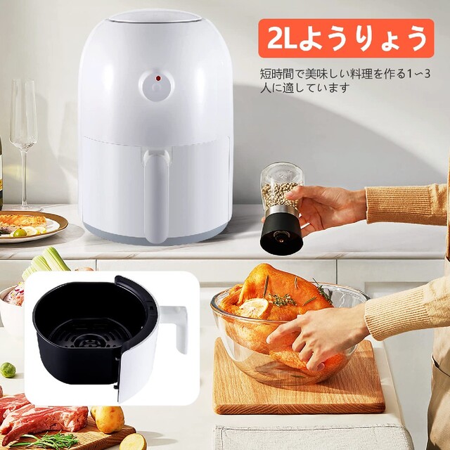 ノンフライヤー 2L エアフライヤー 800W タイマー付き 健康 ダイエット