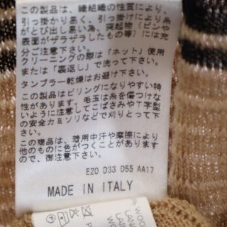 MISSONI - ミッソーニ イタリア製 ウールブレンド ニット 42 ベージュ