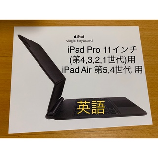 Apple - iPad Pro 11（4,3,2,1）Air （5,4）マジックキーボード_4の