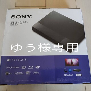 ソニー(SONY)のSONY ブルーレイディスク/DVDプレーヤー BDP-S6700(ブルーレイプレイヤー)
