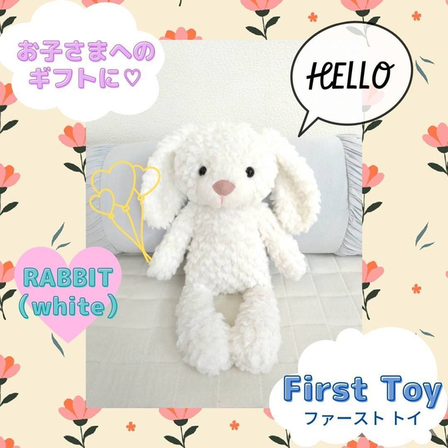 ぬいぐるみ ファーストトイ 白うさぎ ニューボーンフォト 赤ちゃん