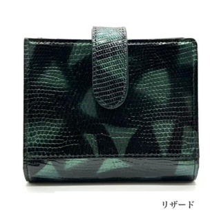 二つ折り財布 リザード シャイニング 黒 緑 グリーン 本革 大容量 ギフト(折り財布)