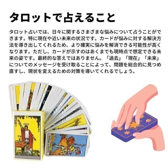 物品 タロット カード ライダー 海外版 占い スピリチュアル 占術 練習 オラクル タロットカード 占い ライダー版 ウェイト版 カード スピリチュアル M-41