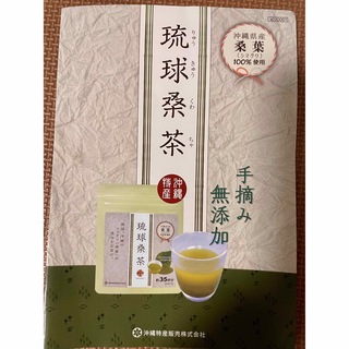 琉球桑茶 シマグワ100%使用 定価2160円, 送料無料,パウダータイプ  (健康茶)