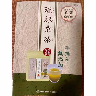 琉球桑茶 シマグワ100%使用 定価2160円, 送料無料,パウダータイプ  (健康茶)