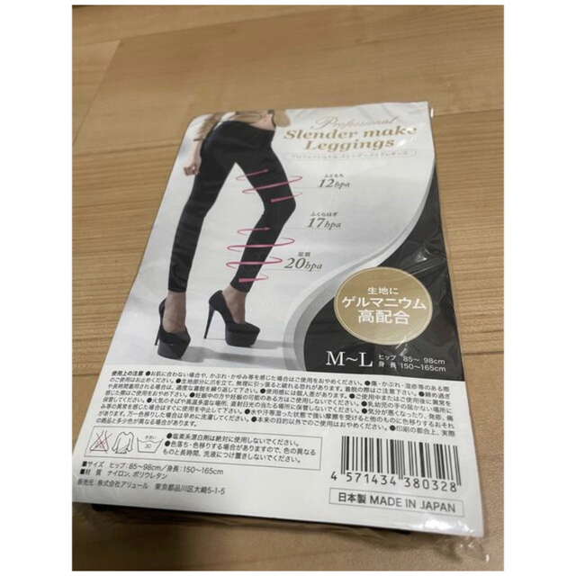 スレンダーメイクレギンス M〜L プロフェッショナル スレンダーメイクレギンス ML