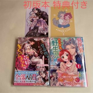 カドカワショテン(角川書店)の異世界行ったら私の職業『野生児』だった １(女性漫画)