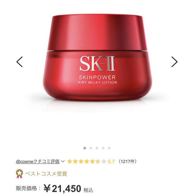 新品未使用品》SK-II スキンパワーエアリー80g - www.nirvana.co.com