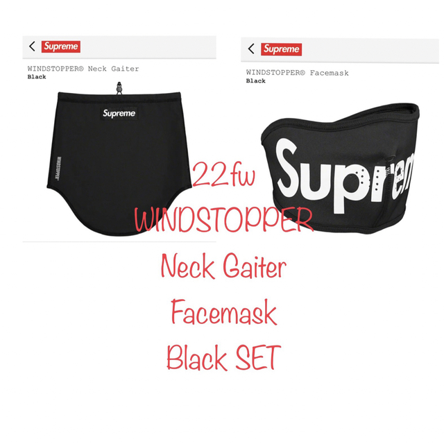 Supreme neckgaiter Facemask set ネックウォーマー