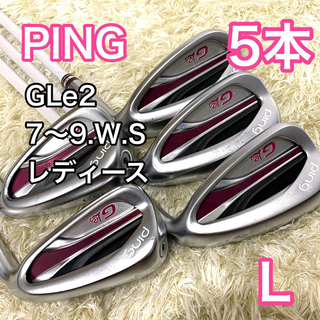 ピン(PING)のピン PING GLe2 アイアン 5本 レディース ゴルフクラブ 右利き(クラブ)