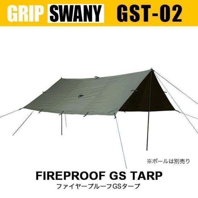 サイズGRIP SWANY グリップスワニー GS ファイアープルーフタープ　オリーブ