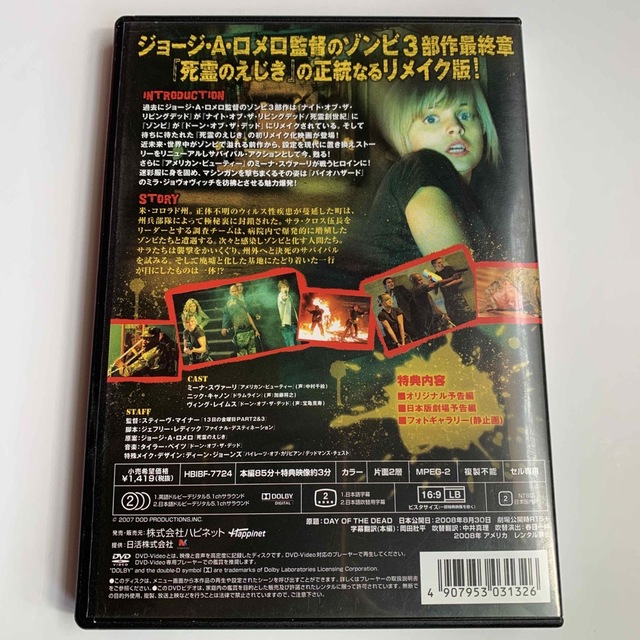 DVD デイ・オブ・ザ・デッドの通販 by Freedom's shop|ラクマ DVD デイ・オブ・ザ・デッドの通販 by Freedom's shop|ラクマ