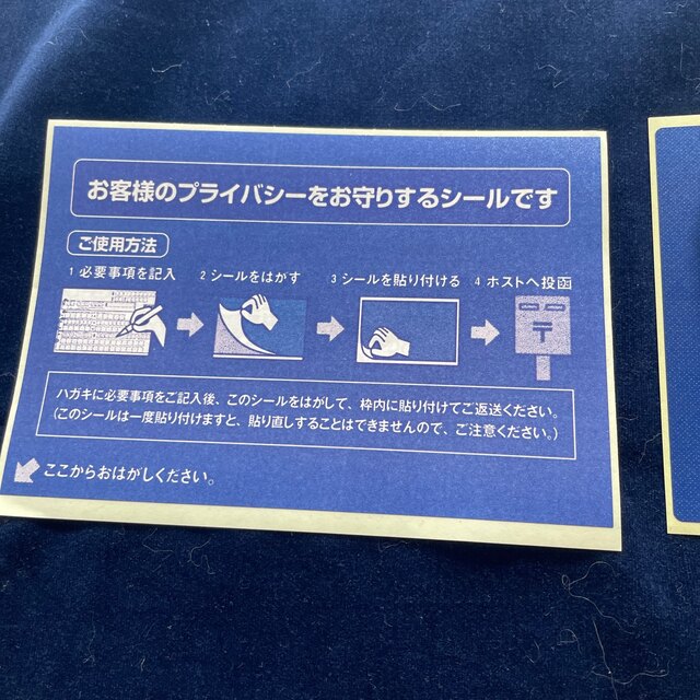 プライバシー、保護シール、80枚以上 インテリア/住まい/日用品の文房具(シール)の商品写真