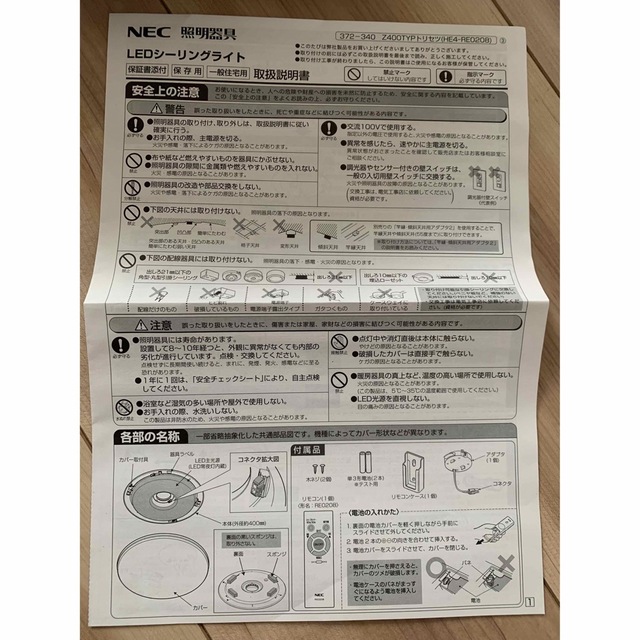 NEC(エヌイーシー)のNEC照明器具　LEDシーリングライト　ルームライト　電気　リビング　寝室 エンタメ/ホビーの漫画(その他)の商品写真