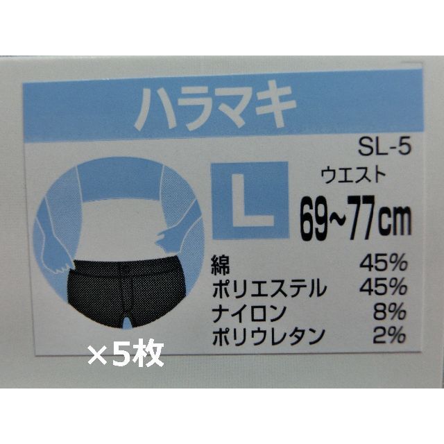 日本製 Lサイズ 5枚 レディース 腹巻き 部屋着 保温 防寒 婦人肌着 桃 レディースの下着/アンダーウェア(アンダーシャツ/防寒インナー)の商品写真