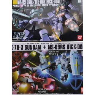 HG G3ガンダム\u0026シャア専用リックドム　他2点　セット　内袋未開封品