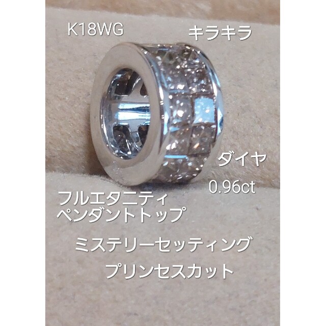 夕方まで赤字！K18WG ダイヤ0.96 ミステリーセッティングペンダントトップ レディースのアクセサリー(ネックレス)の商品写真