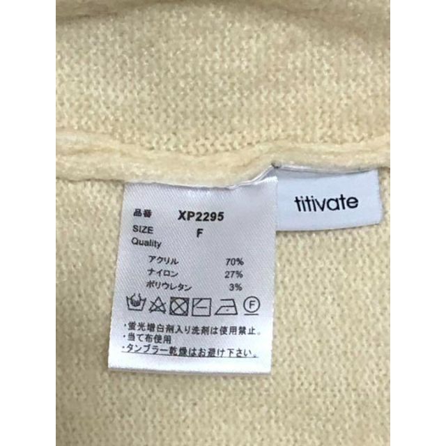 titivate(ティティベイト)のティティベイト　半ネック　ふんわり袖　ニット　クリーム レディースのトップス(ニット/セーター)の商品写真