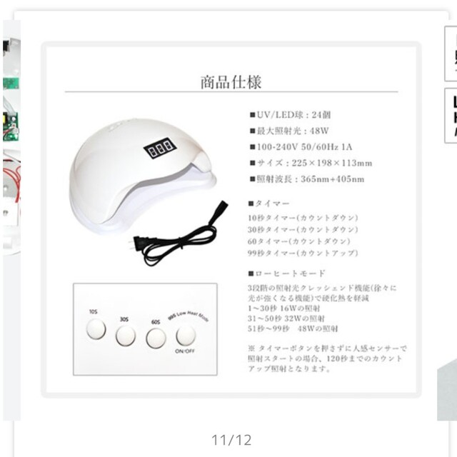 LEDライト コスメ/美容のネイル(ネイル用品)の商品写真