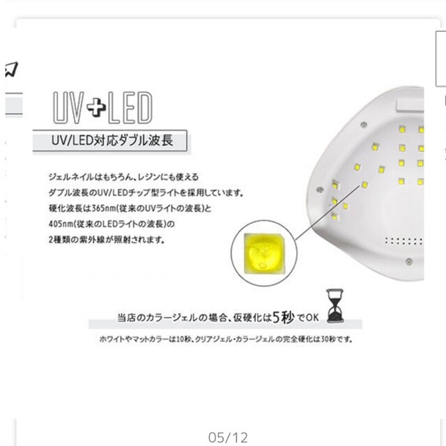 LEDライト コスメ/美容のネイル(ネイル用品)の商品写真