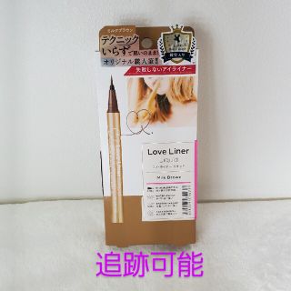 エムエスエイチ(msh)の新品未使用 ラブライナー リキッドアイライナー ミルクブラウン(アイライナー)