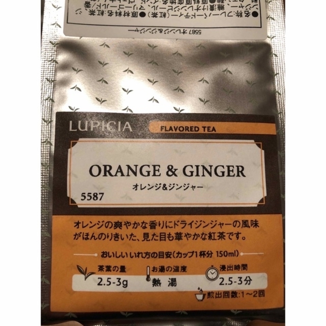 LUPICIA(ルピシア)のルピシア　紅茶　オレンジ＆ジンジャー　メルシーミルフォワ　茶葉50g 食品/飲料/酒の飲料(茶)の商品写真