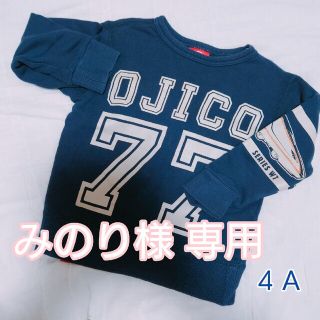 オジコ(OJICO)のOJICO トレーナー サイズ４Ａ Ｗ７系 かがやき キッズ 乗り物 オジコ(Tシャツ/カットソー)