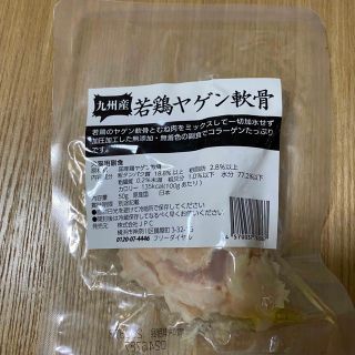 【値下げしました】若鶏ヤゲン軟骨50g 10個入り(ペットフード)