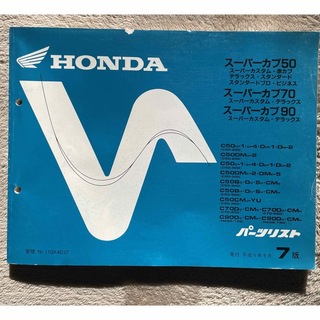 Honda ホンダ ns-1 ns1 サービスマニュアルの通販 by ツバサ's shop 