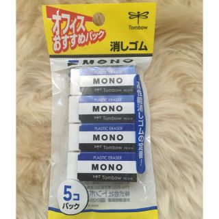 ✨MONO消しゴム4個セット✨(消しゴム/修正テープ)