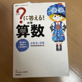 小学生参考書&問題集📖(語学/参考書)