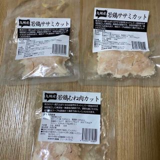 若鶏ササミカット50g 2個・若鶏むね肉カット50g 1個(ペットフード)