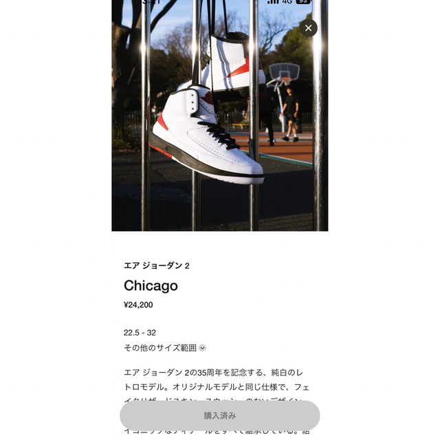 NIKE AIR JORDAN2 retro og chicago 27.5cm