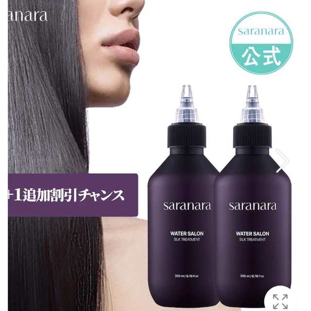 k☆S様専用 コスメ/美容のヘアケア/スタイリング(トリートメント)の商品写真