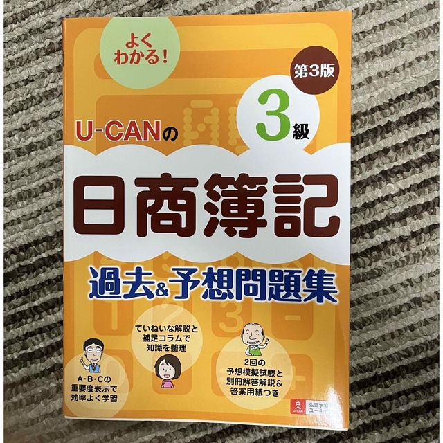 ＴＯＥＦＬ／ＴＯＥＩＣに出る英語基本問題６２０/実業之日本社/小池直己