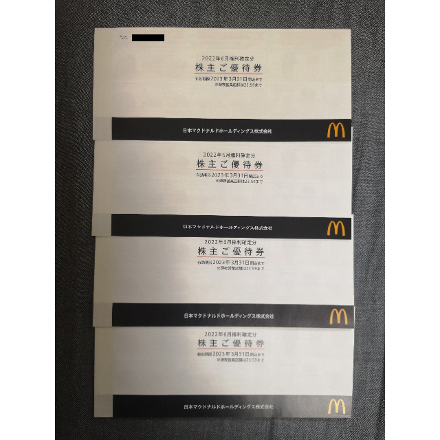 マクドナルド　優待　10冊　2023/3