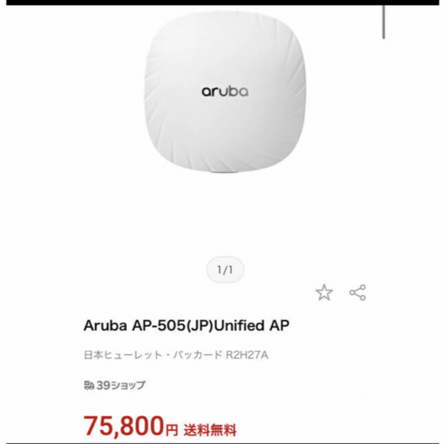 Aruba 505  apin0505 3台セット