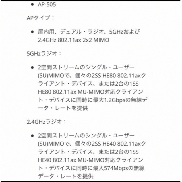 Aruba 505 apin0505 3台セット