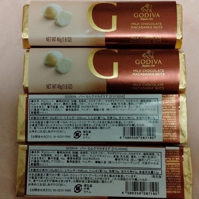 GODIVA(ゴディバ)のチャメコ様 その他のその他(その他)の商品写真