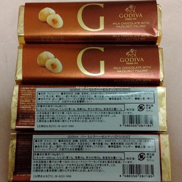 GODIVA(ゴディバ)のチャメコ様 その他のその他(その他)の商品写真