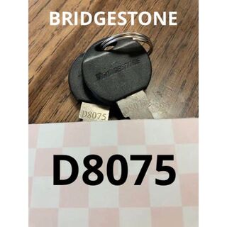 ブリヂストン(BRIDGESTONE)のブリヂストン　自転車　鍵　スペア　2個　D8075(パーツ)