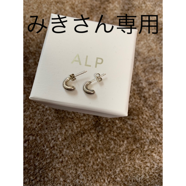 ALP ピアス