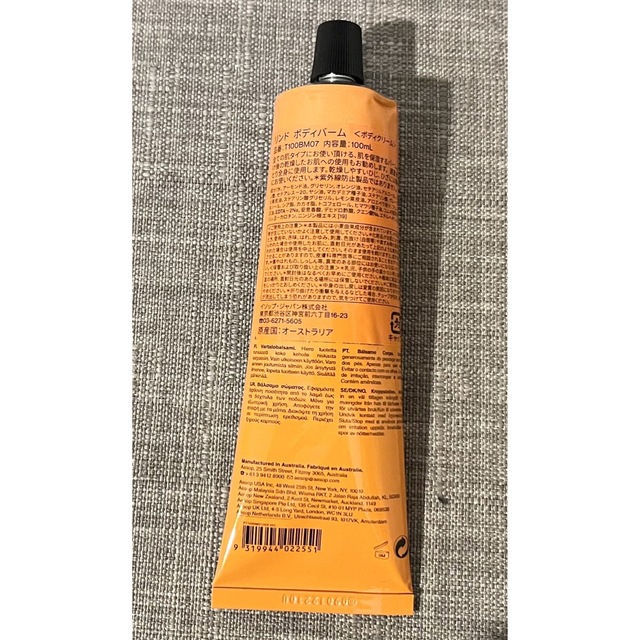 本物保証2023】 Aesop - Aesop⭐︎イソップ⭐︎ハンドボディバーム