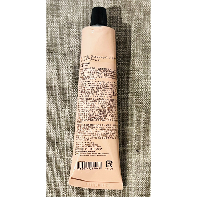 本物保証2023】 Aesop - Aesop⭐︎イソップ⭐︎ハンドボディバーム