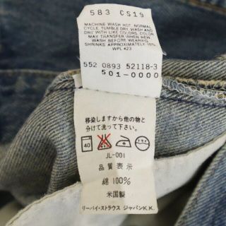 Levi's - 90s リーバイス USA製 501 ストレート デニムパンツ W29