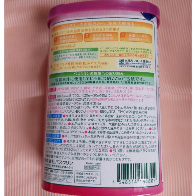 バスクリン690g✕4本　バブCOOL12錠入り✕1箱 コスメ/美容のボディケア(入浴剤/バスソルト)の商品写真