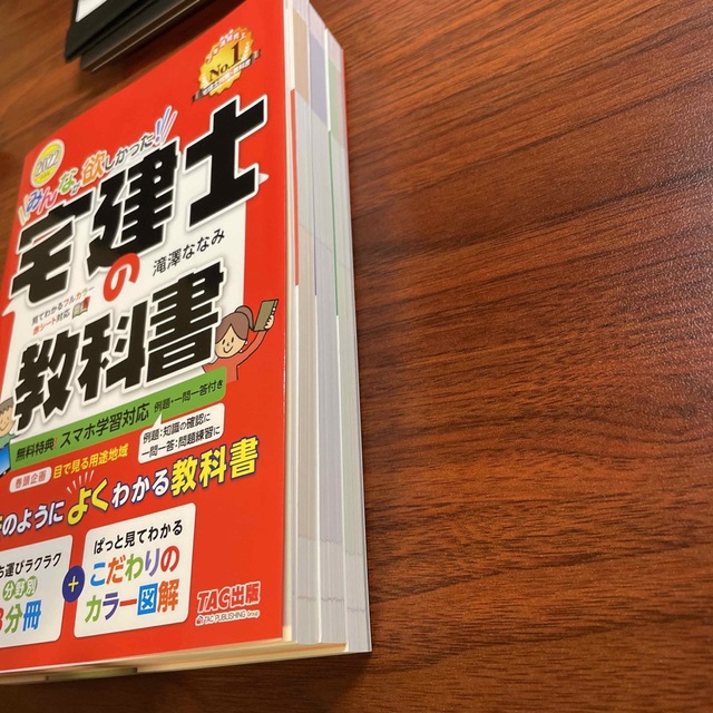 TAC出版(タックシュッパン)のみんなが欲しかった！宅建士の教科書 ２０２２年度版 エンタメ/ホビーの本(資格/検定)の商品写真