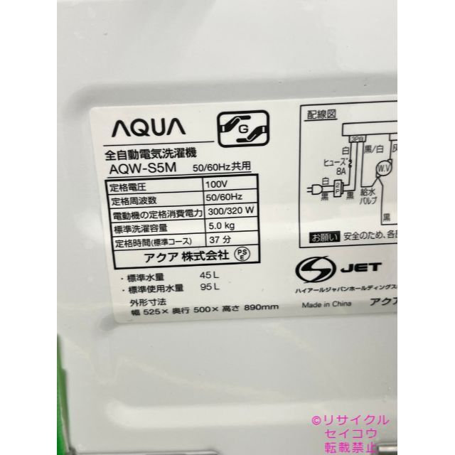 2022年アクア5Kg洗濯機 2212271922 値札 スマホ/家電/カメラ 生活家電