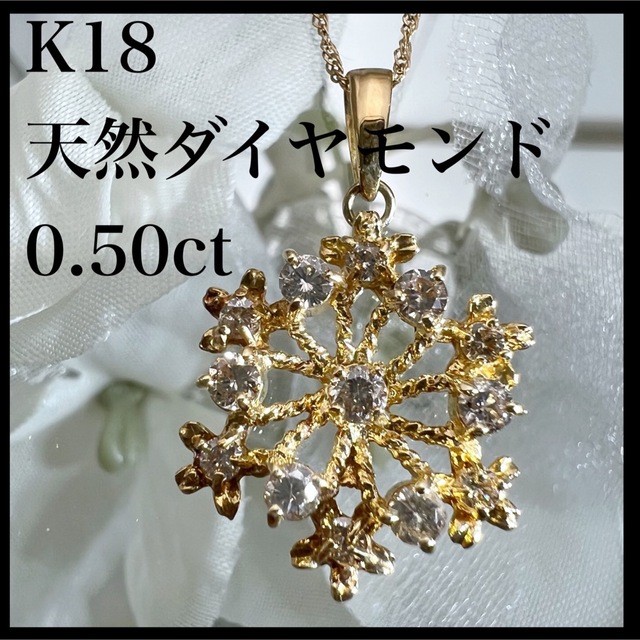 アクセサリーk18 天然 ダイヤモンド 0.50ct ダイヤ ネックレス