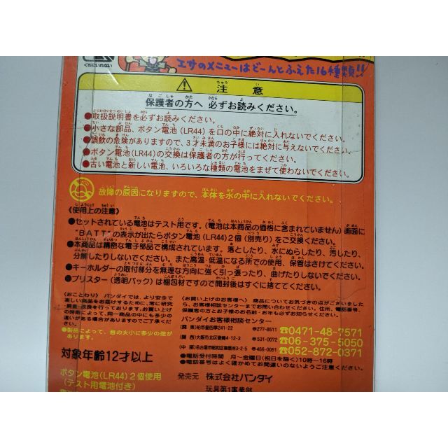 BANDAI(バンダイ)の新品未開封 森で発見！たまごっち ブラウン エンタメ/ホビーのゲームソフト/ゲーム機本体(携帯用ゲーム機本体)の商品写真